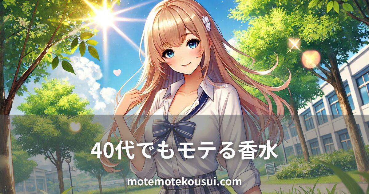 青空の下で香水ボトルを持つ女性のイラスト。40代男性でもモテる香水をイメージ。